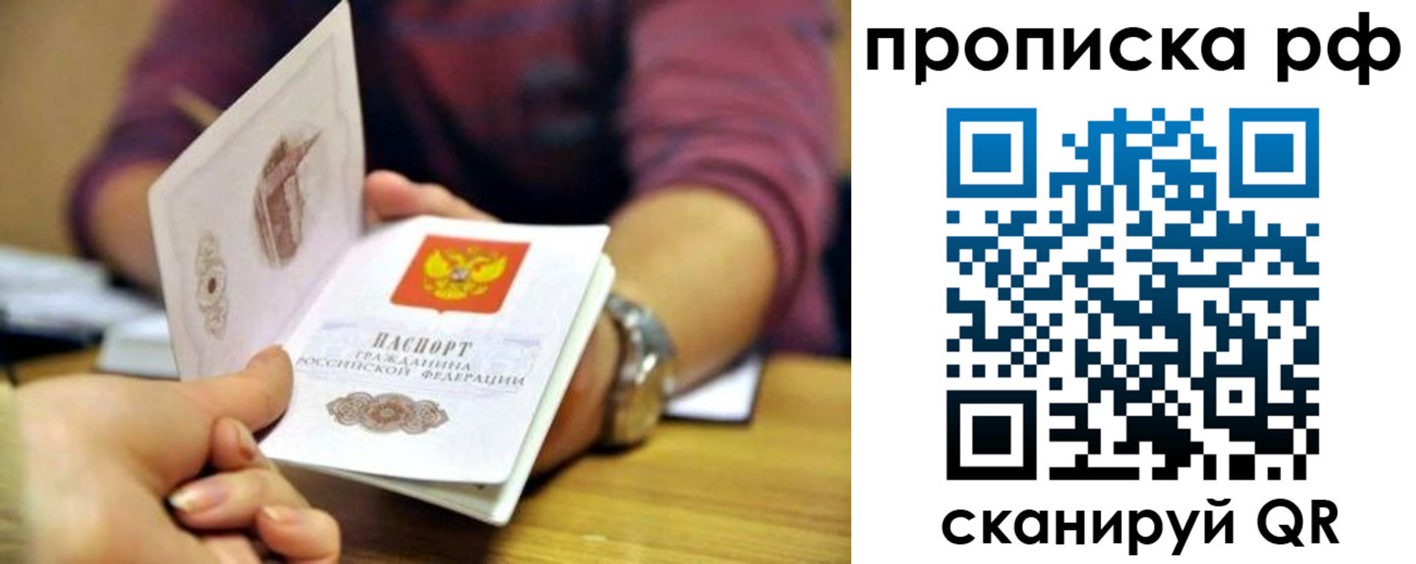 прописка ребенка в Кирсанове