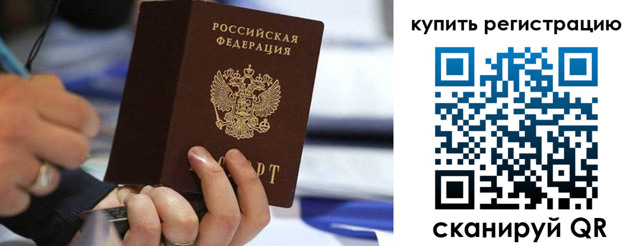 где прописаться в Кирсанове