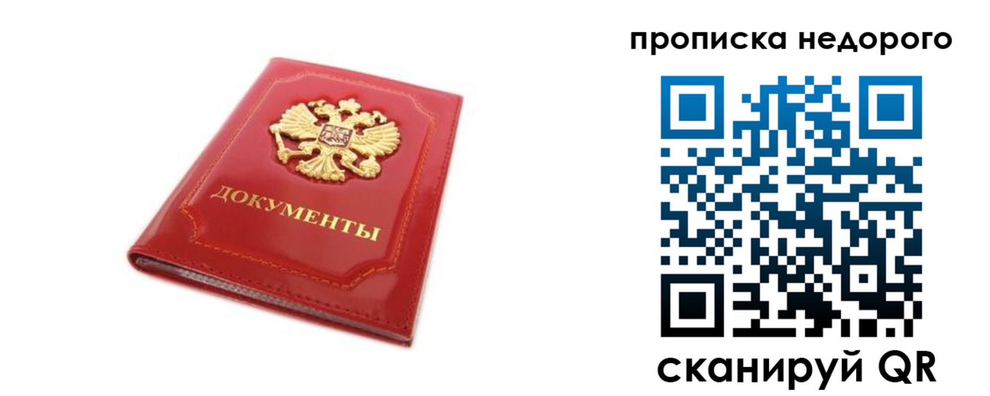 где прописаться в Кирсанове